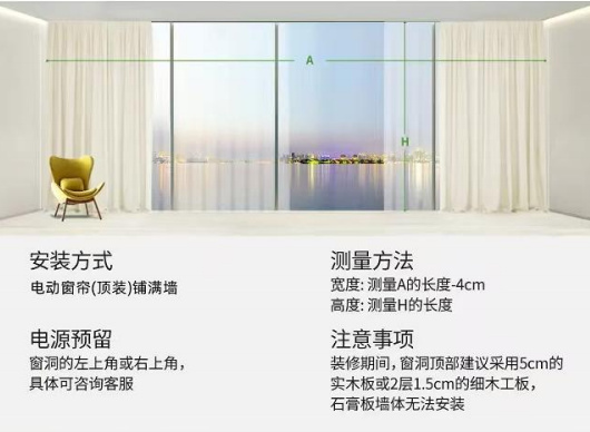 常见的几款特殊户型丈量要领及装置要领 - 深圳市雅美家旅馆窗帘有限公司